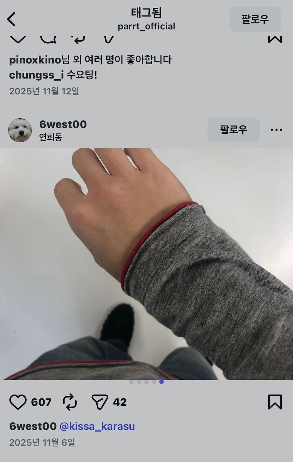 파르트 롱슬리브 상품이미지2