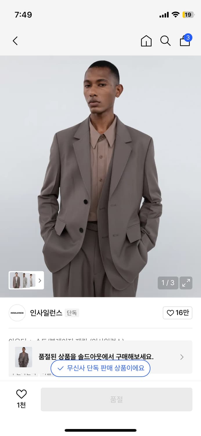 인사일런스 가넷 트윌 패널 울 블레이저 MUD BEIGE 상품이미지3