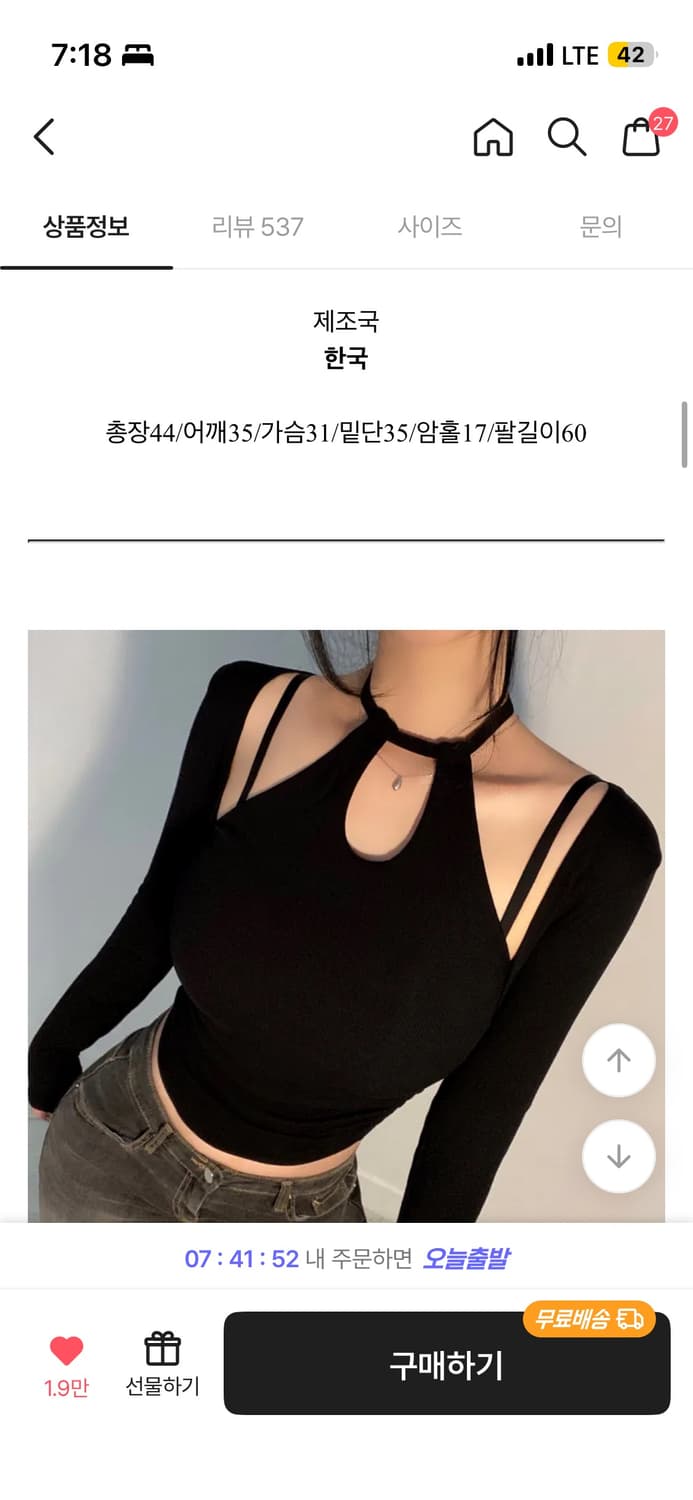에이블리 몸매시스 티셔츠 상품이미지5
