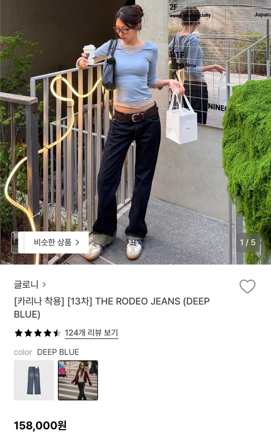 글로니 로데오진 딥블루 M 상품이미지2