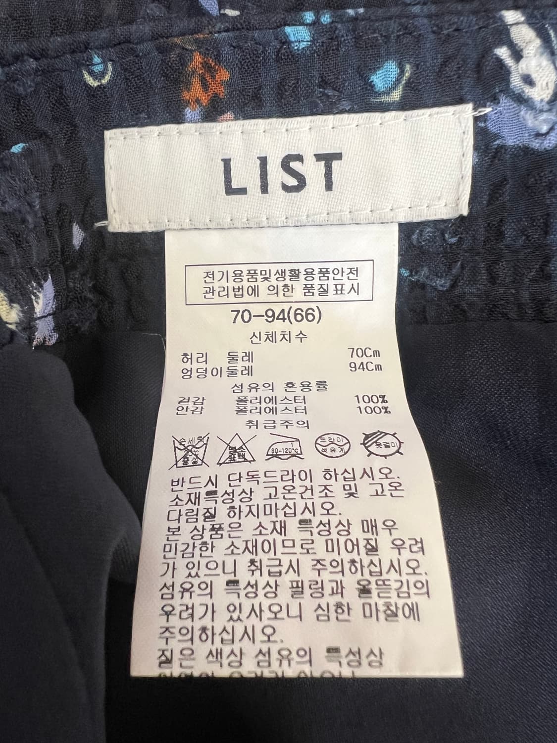 리스트 여성 네이비 플로럴 캉캉미디스커트 상품이미지6