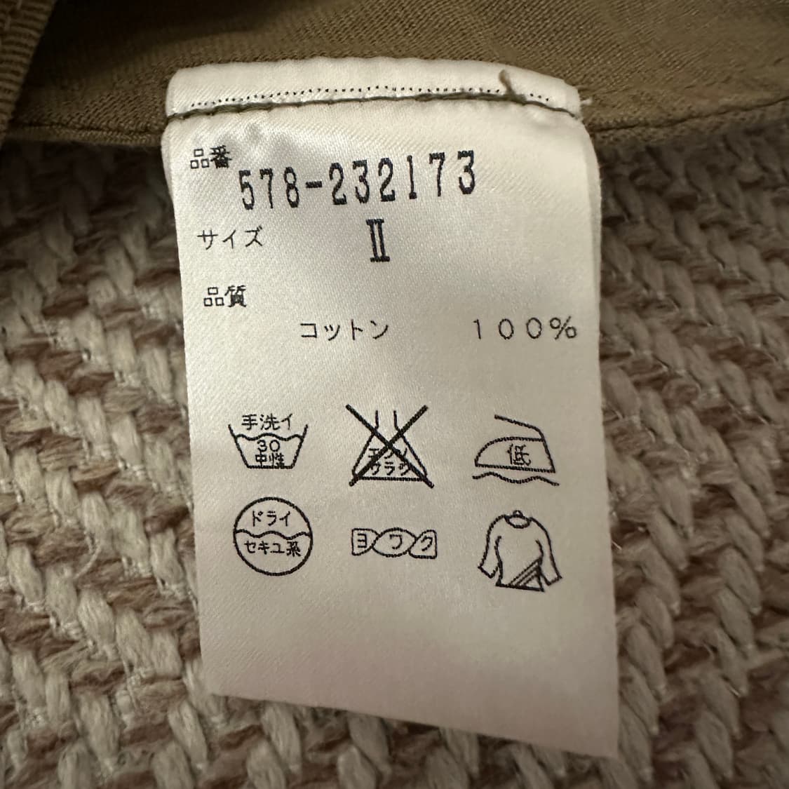 MARGARET HOWELL japan made skirt 상품이미지4