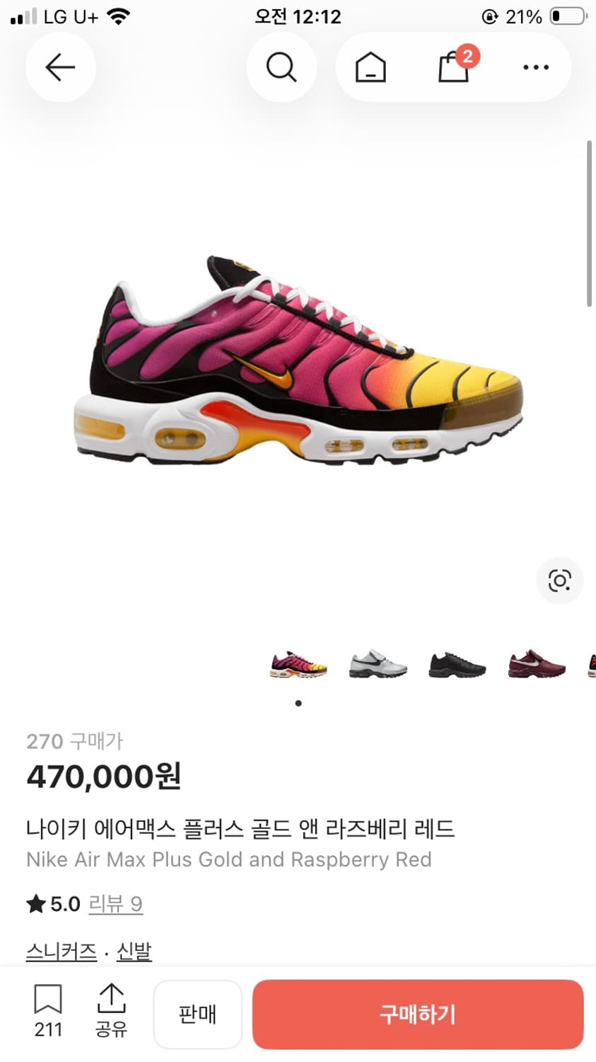Airmax plus 나이키 에어맥스 플러스 골드앤라즈베리레드 270 상품이미지1