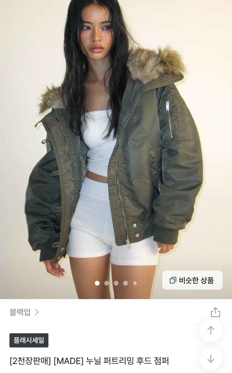 블랙업 누닐 퍼트리밍 후드 점퍼 카키 상품이미지1