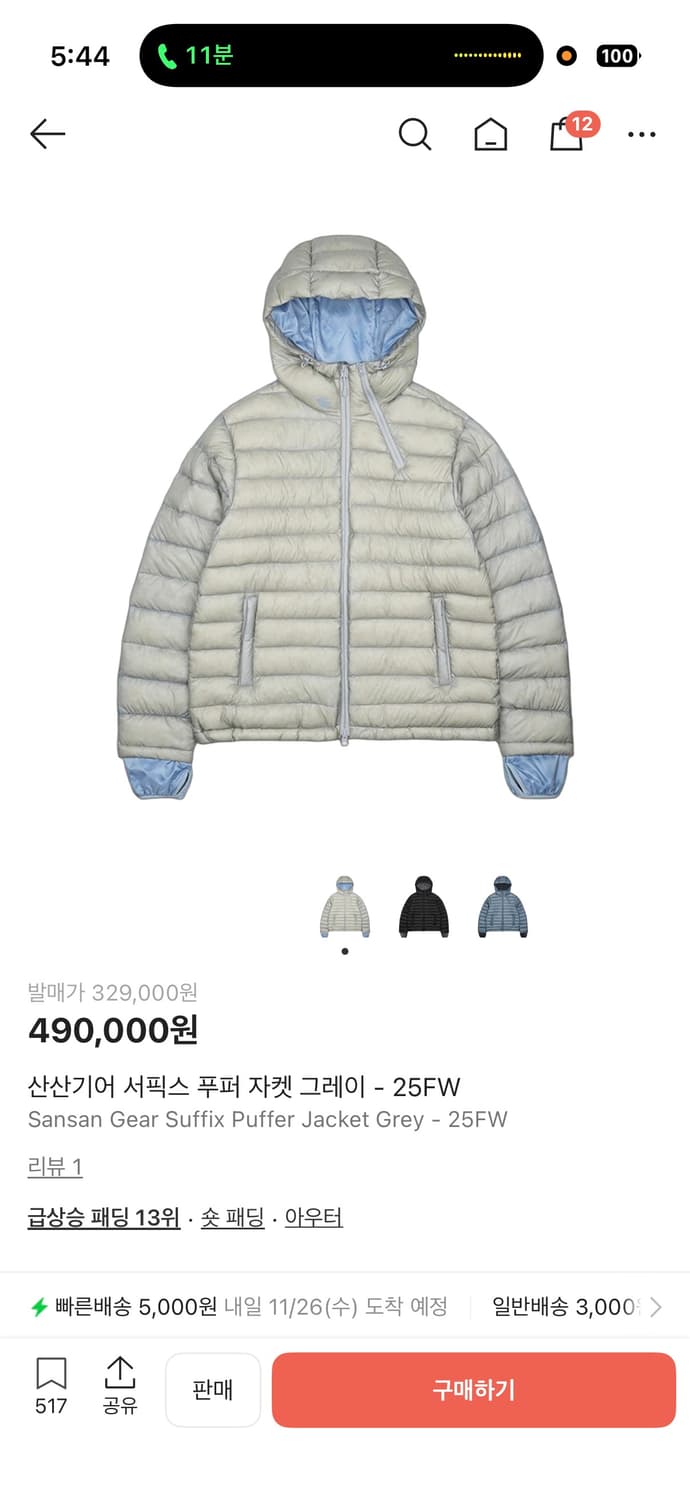 25FW산산기어 경량패딩3 상품이미지1