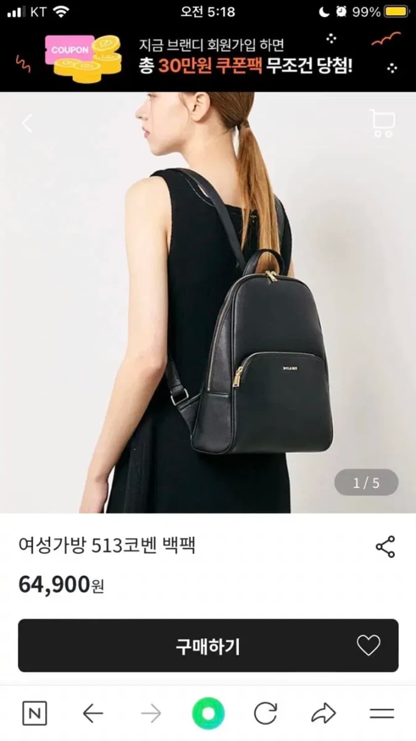 맥끌라니 513 코벤 백팩 상품이미지1