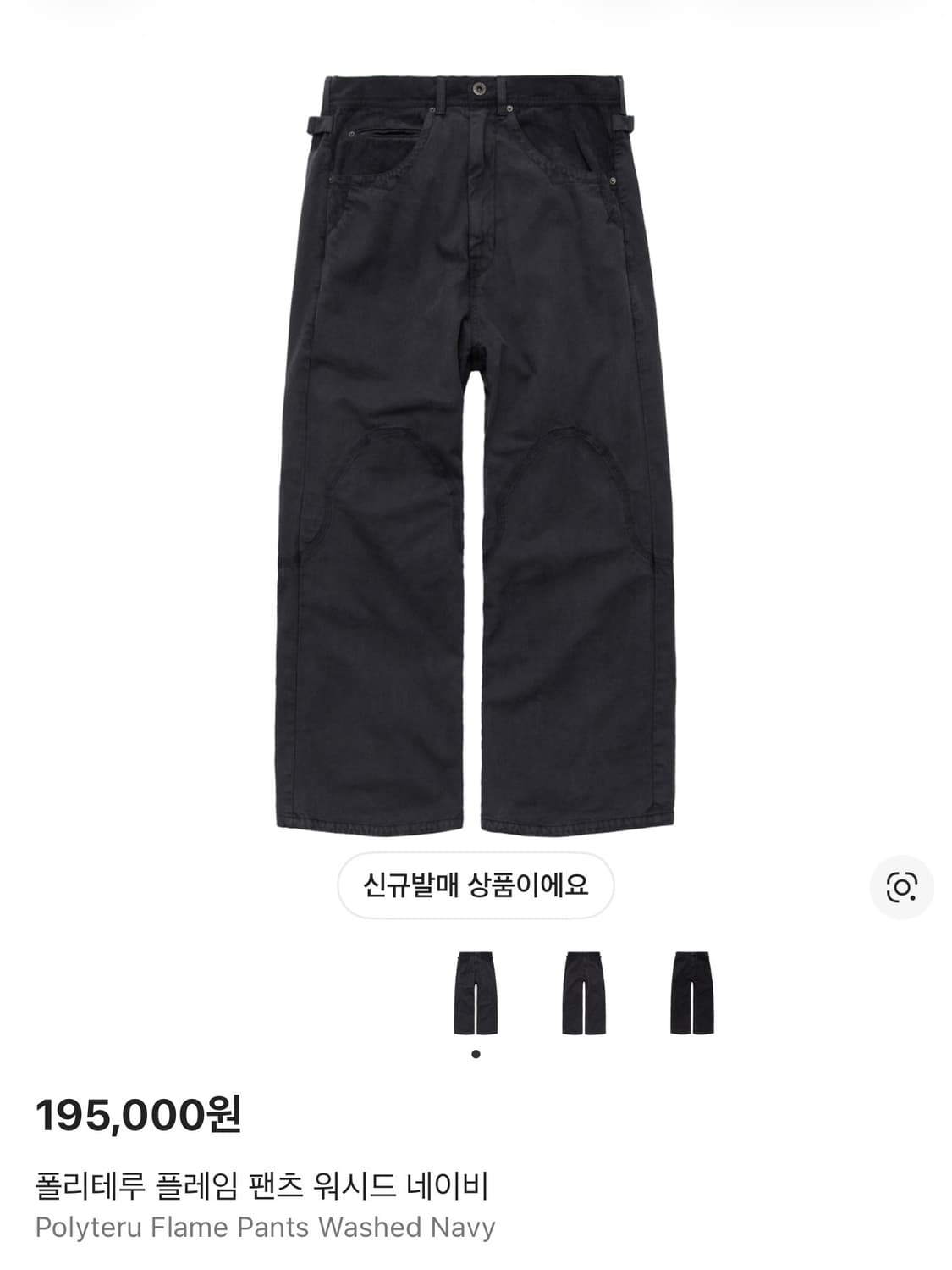 [3,구매] 폴리테루 플레임 팬츠 상품이미지1
