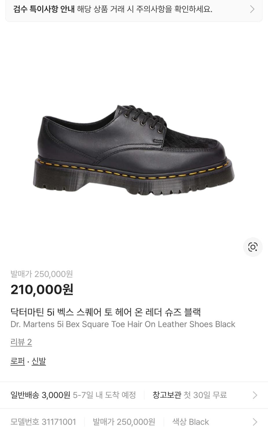 벡스 5i 스퀘어 블랙 상품이미지1