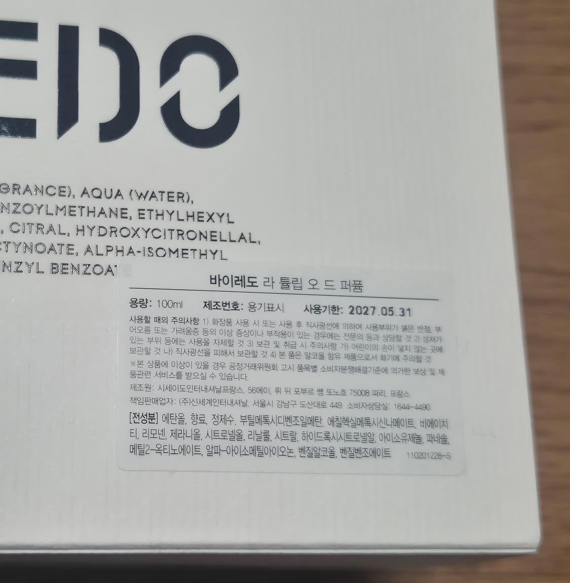 (국문o)바이레도 라튤립 100ml 상품이미지5