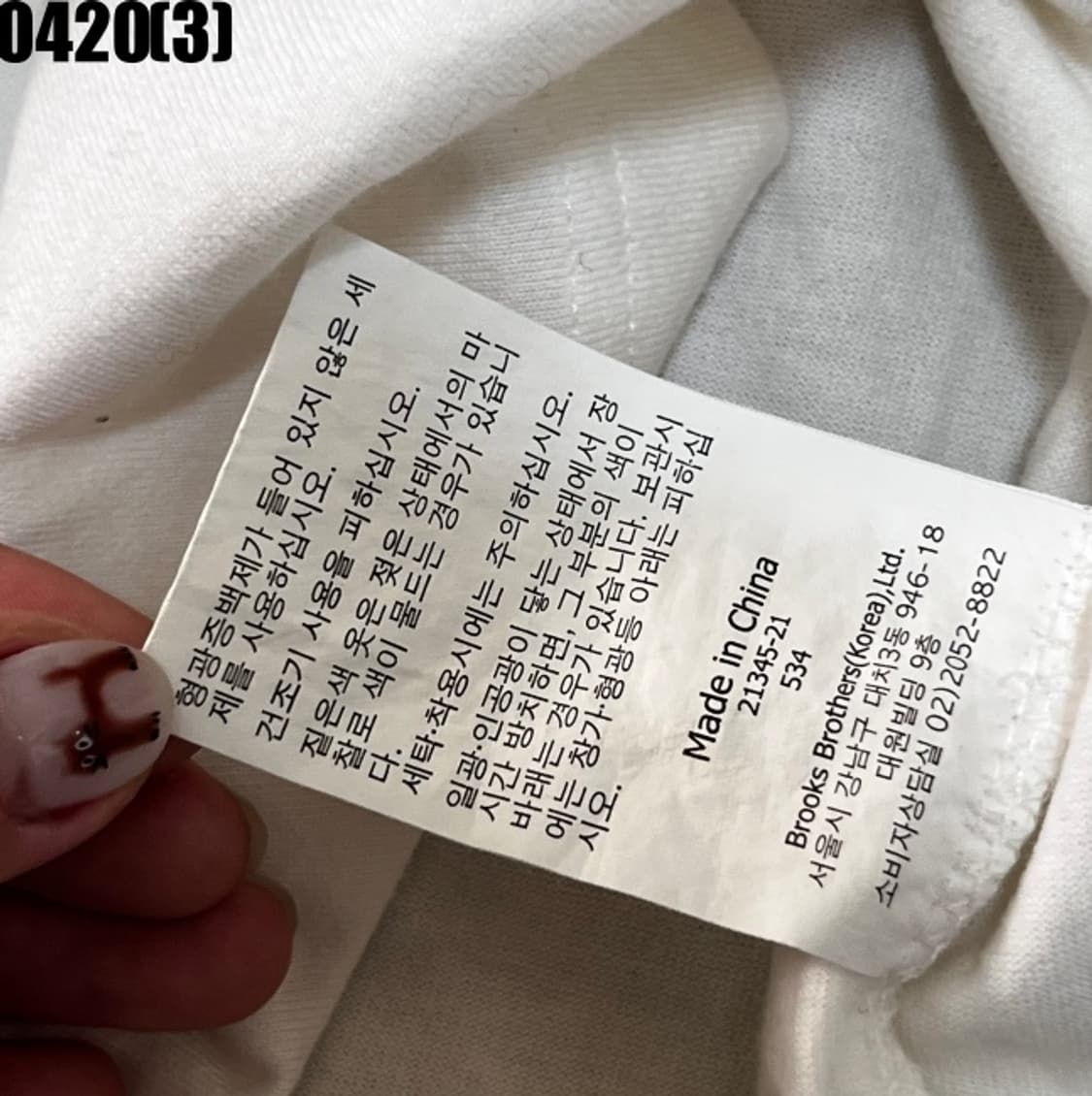 브룩스 브라더스 반팔티셔츠 상품이미지5