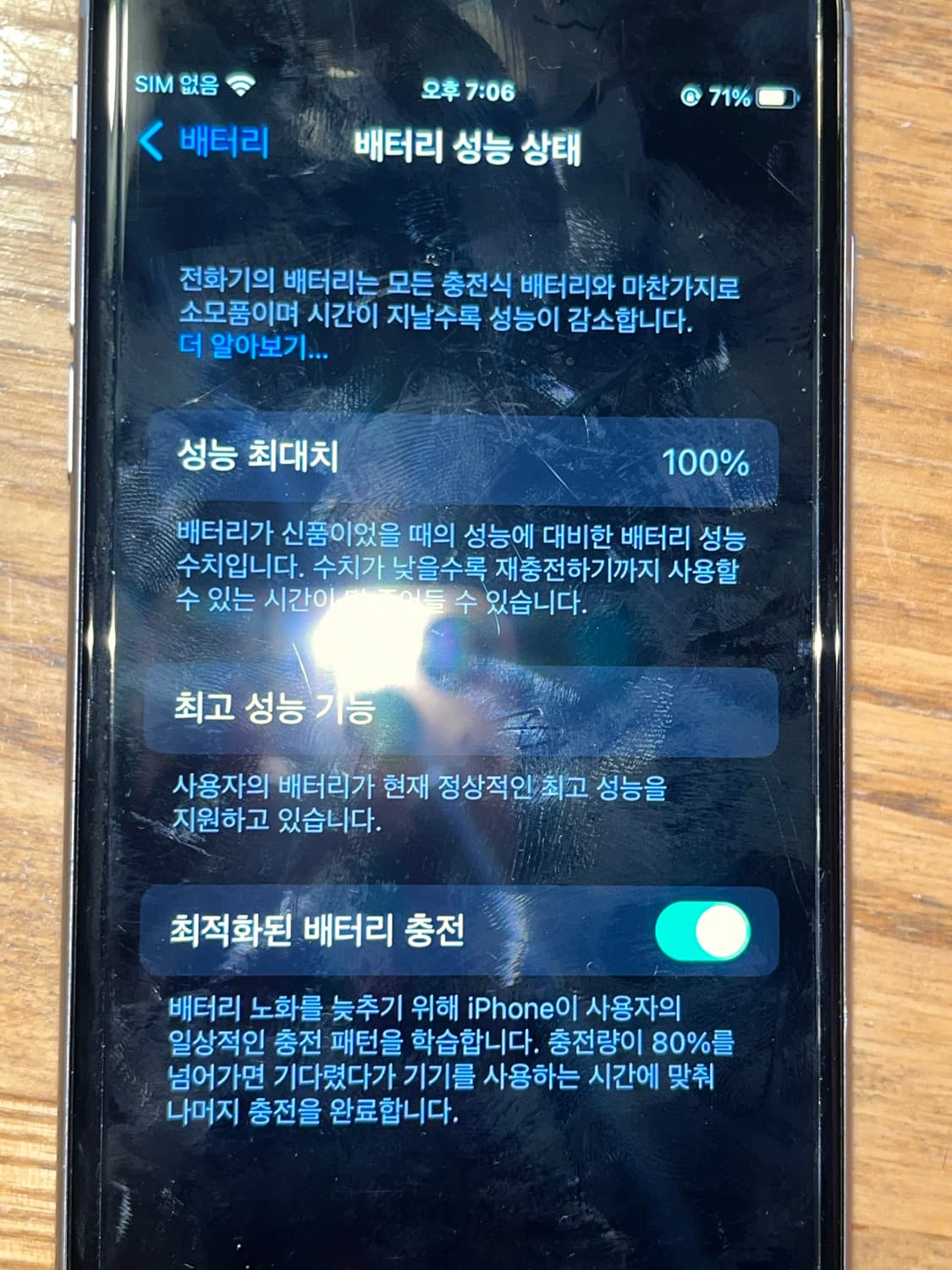 아이폰 6s 32G 실버 배터리 100 상품이미지3