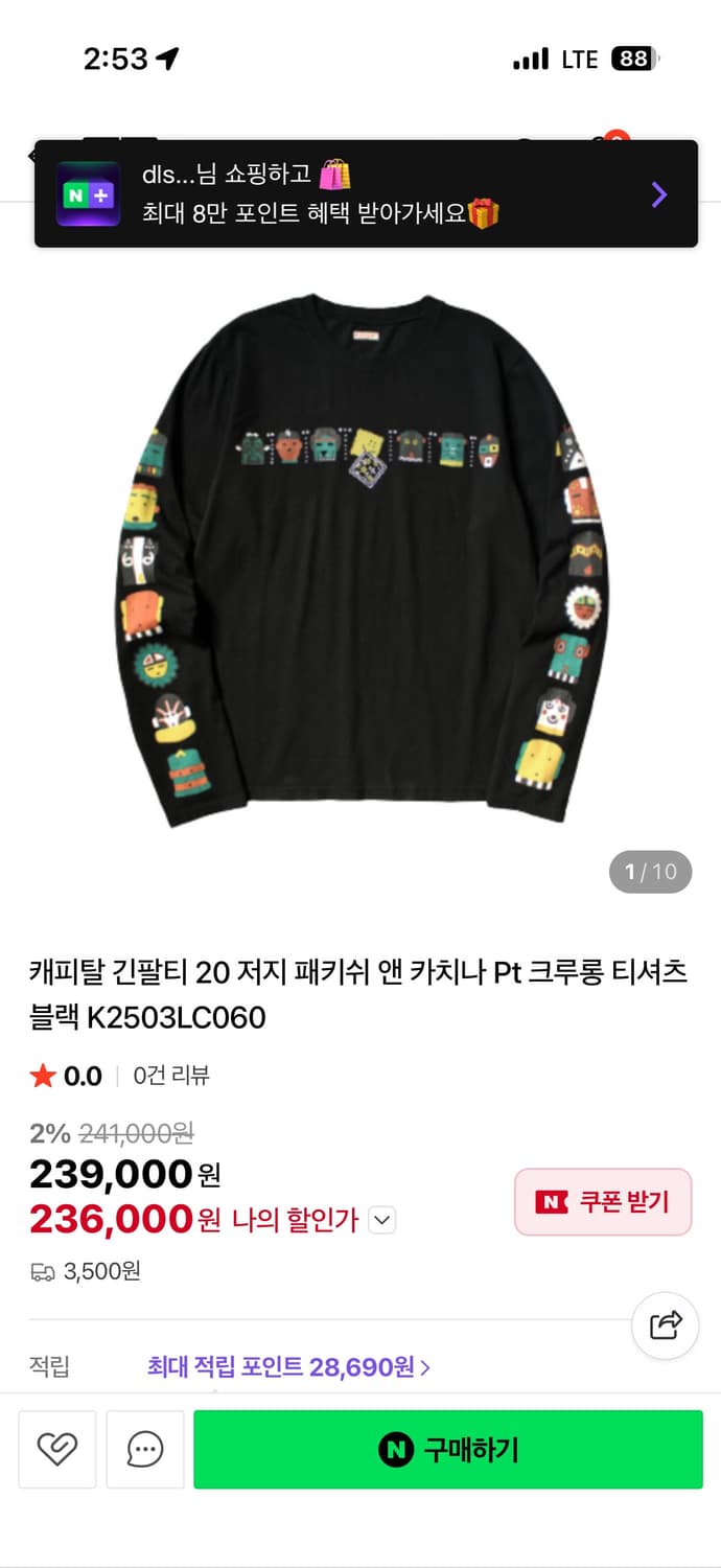 정품 캐피탈 블랙 긴팔 티셔츠 패키쉬 앤 카치나 상품이미지1