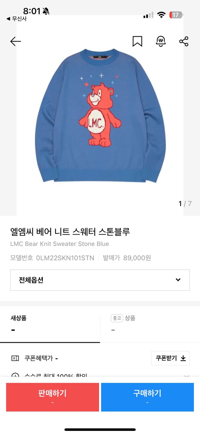 정품 LMC 엘엠씨 핑크 베어 블루 니트 스웨터 상품이미지2