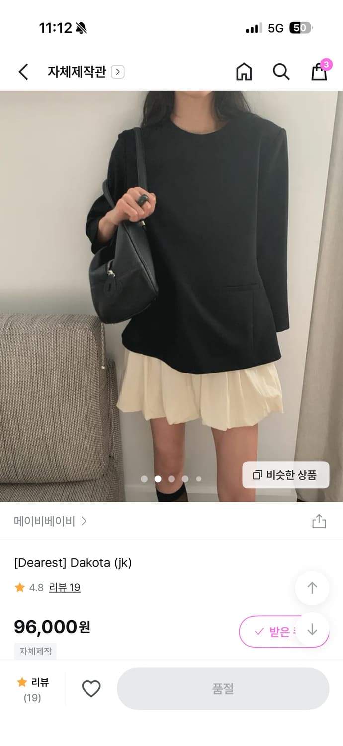 Dearest 블랙 상의 상품이미지1