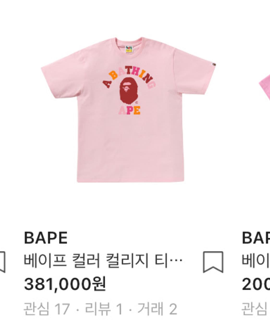 베이프 반팔 상품이미지1