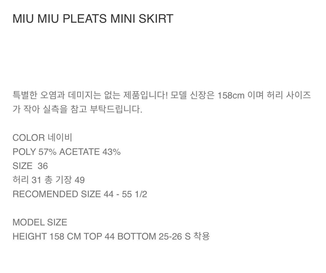 MIU MIU PLEATS MINI SKIRT 상품이미지2