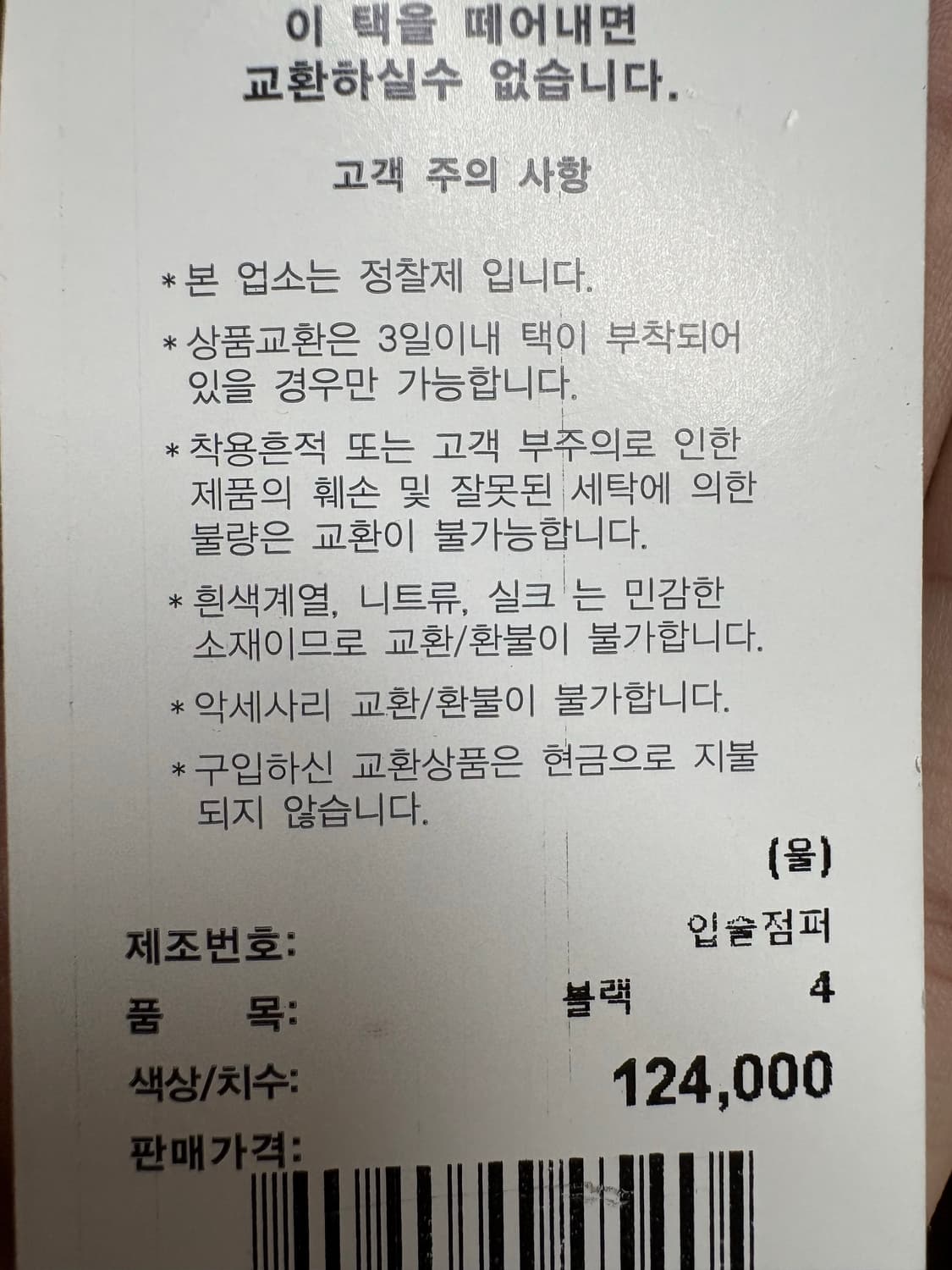 WOOLF 블랙 스웨이드 봄버 자켓 상품이미지6