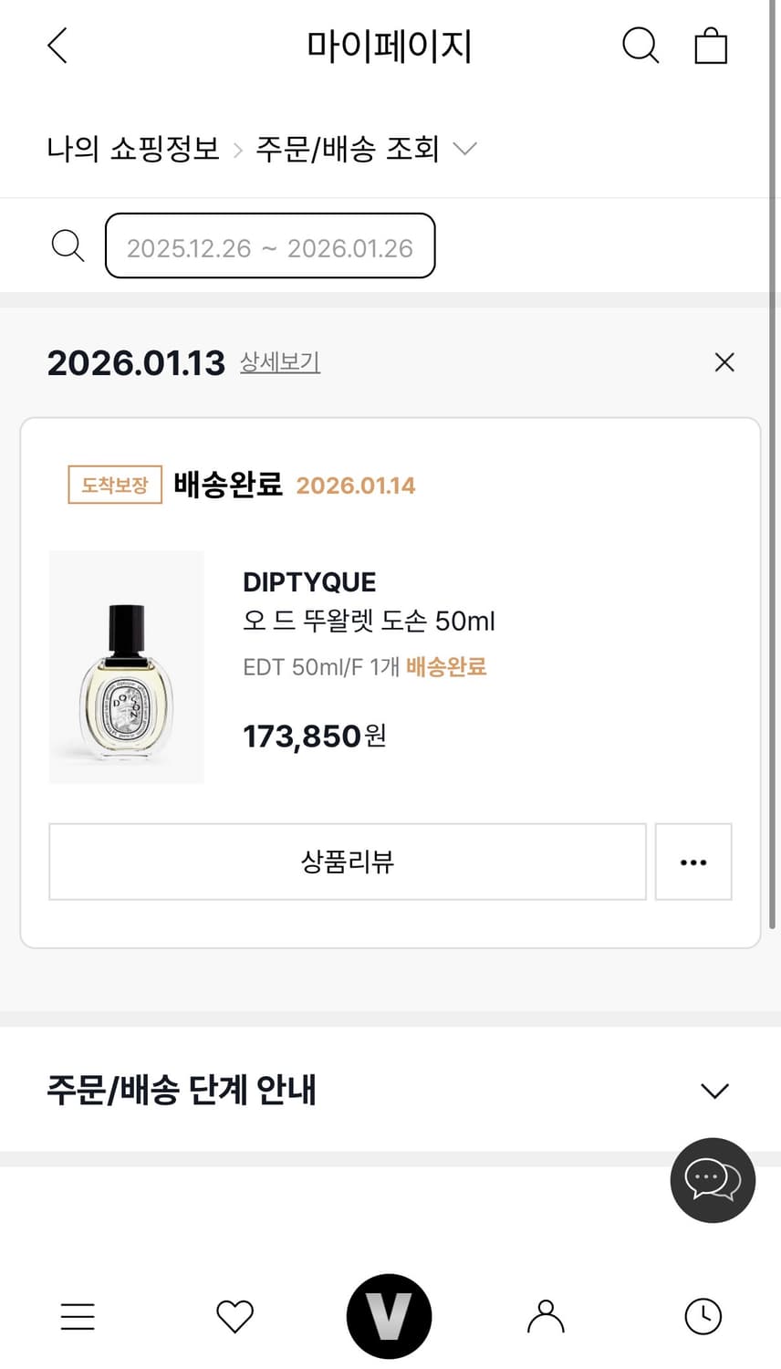 딥디크 오 드 뚜왈렛 도손 50ml 상품이미지3