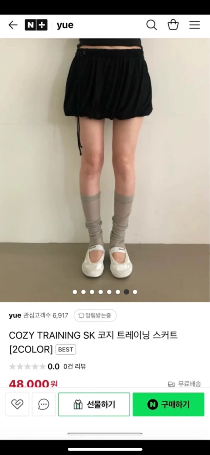 Yue 코지 트레이닝 스커트 블랙 상품이미지2