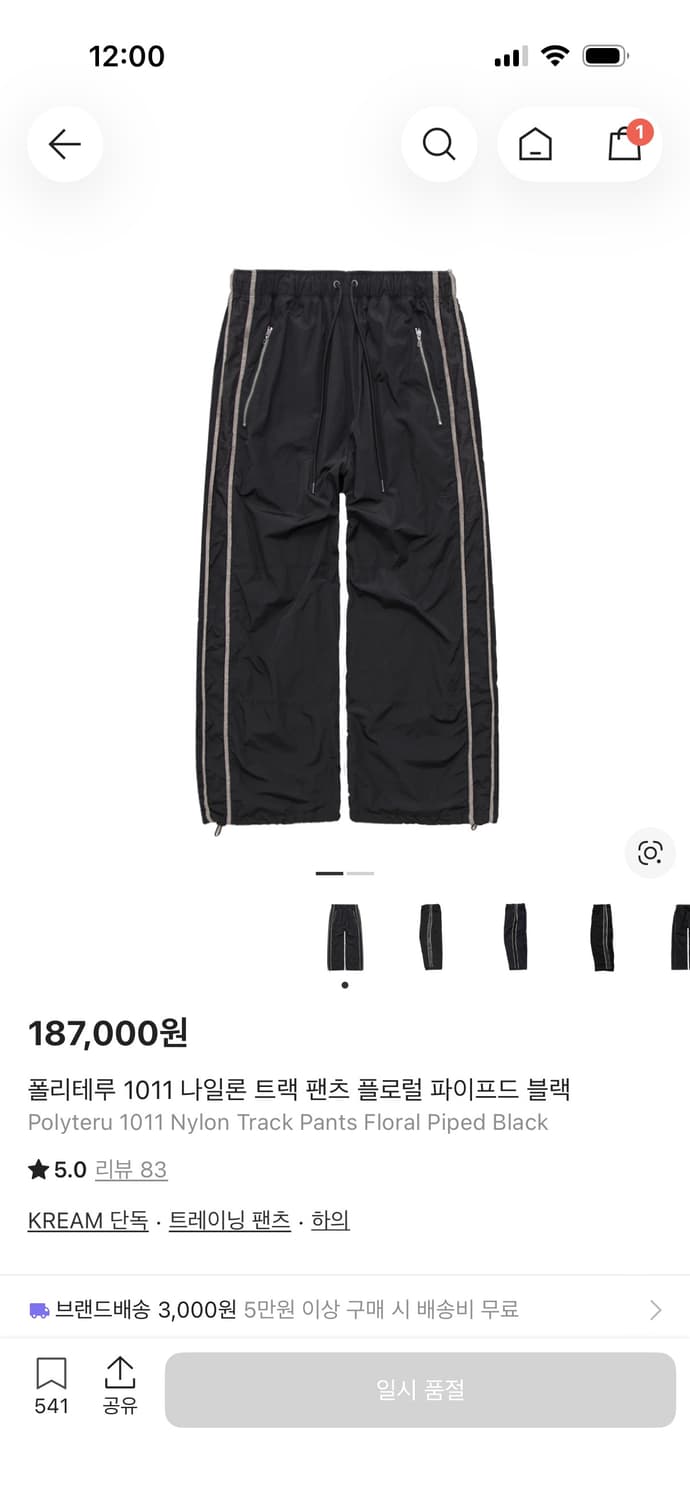 4)폴리테루 플로럴 트랙 상품이미지1
