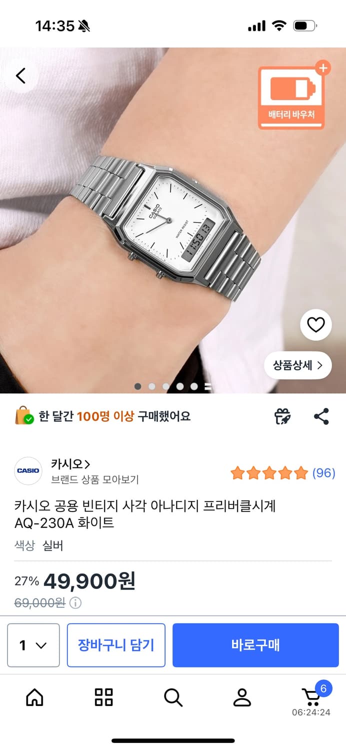 카시오 시계 급처 상품이미지4