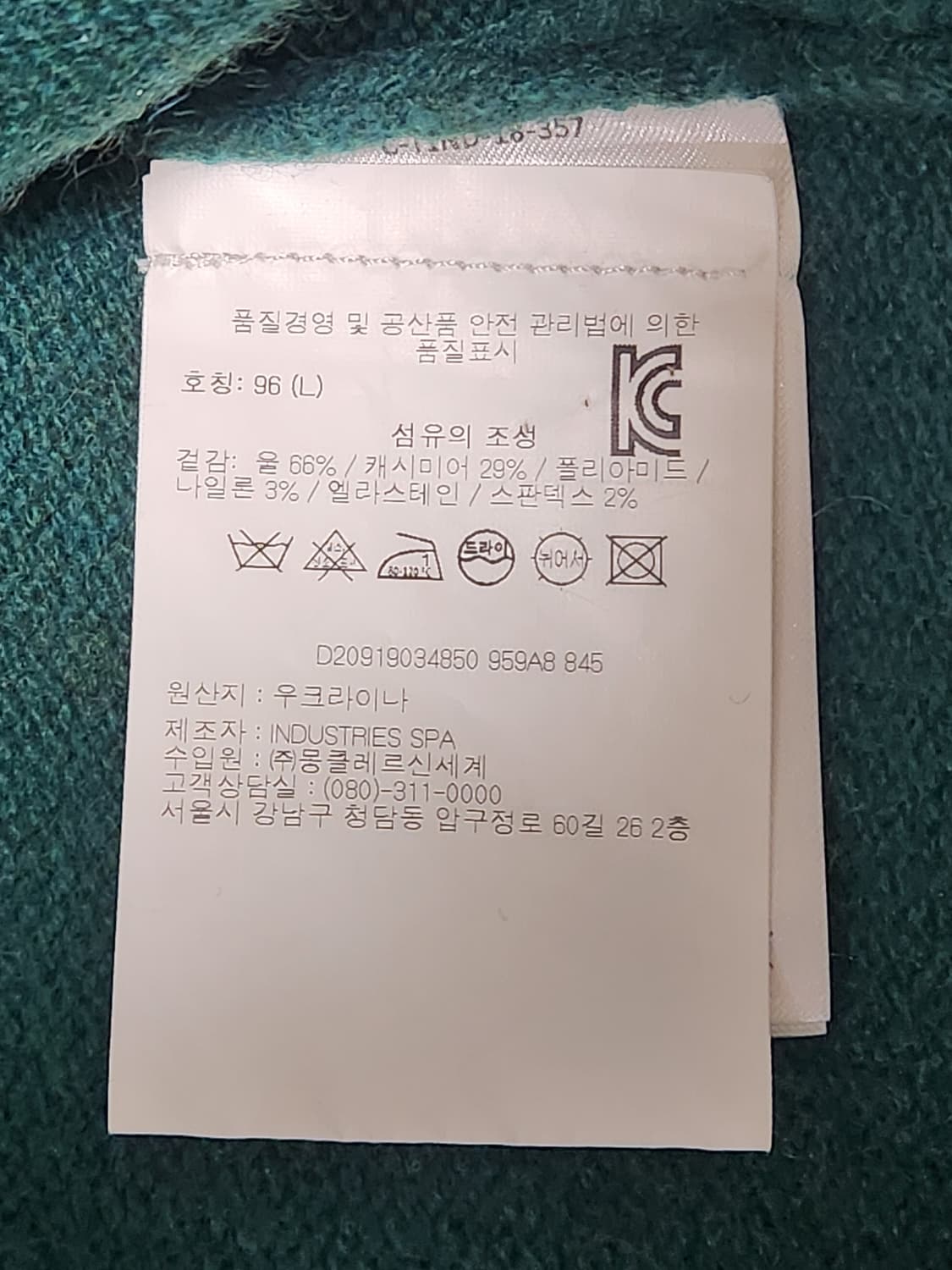 몽클레어 st. moritz 니트 상품이미지4