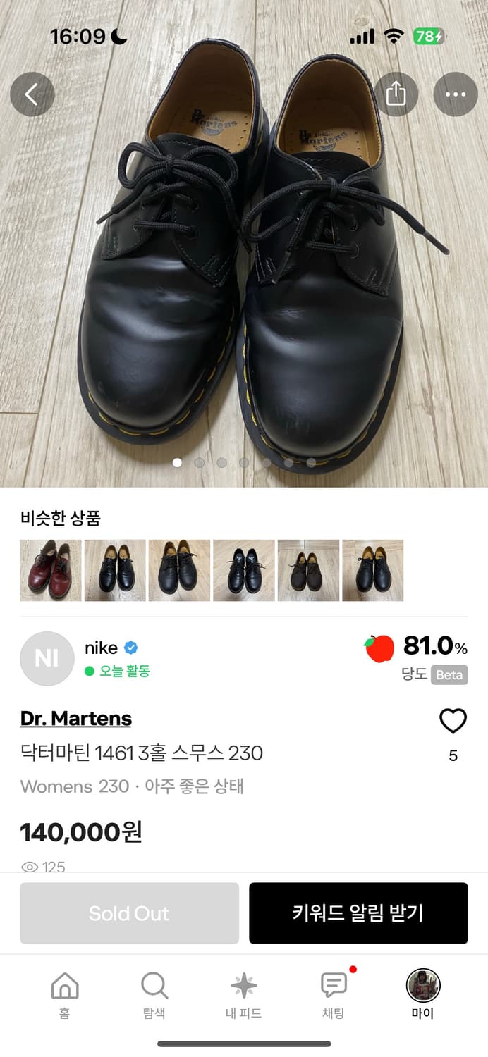 닥터마틴 1461 3홀 스무스 230 상품이미지1