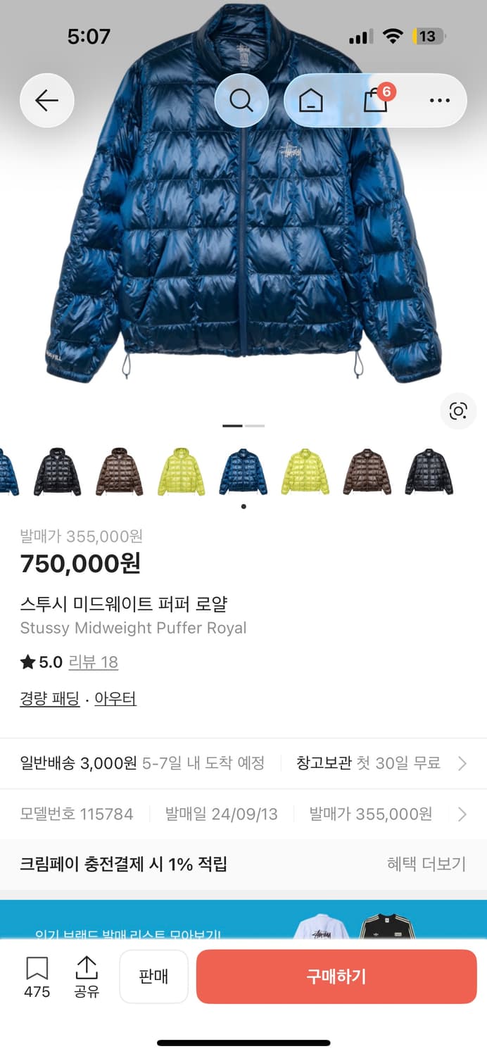 스투시 미드웨이트 퍼퍼 로얄 m 상품이미지5