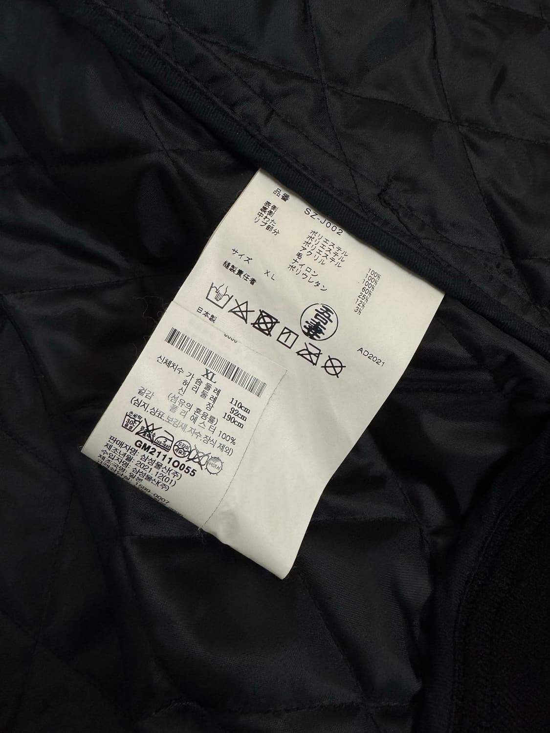 꼼데가르송 스태프 퀄팅 봄버자켓 XL 상품이미지7