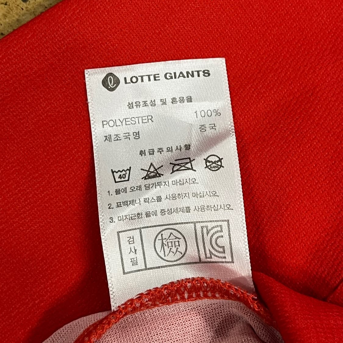 [정품/M] 롯데 자이언츠 올드 유니폼 레드 b16 상품이미지5