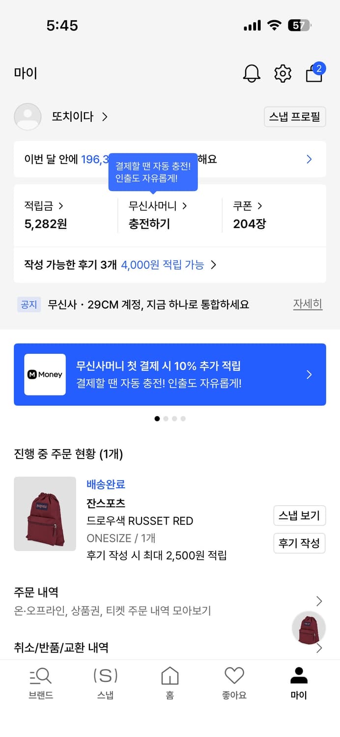 잔스포츠 드로우색 레드 상품이미지5