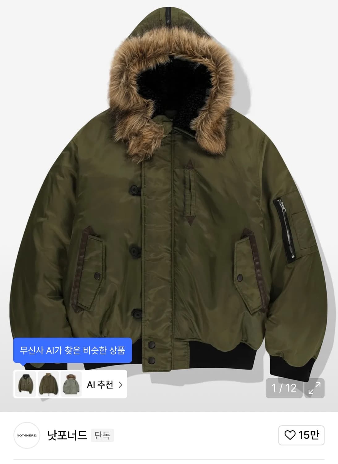 Fur Hooded N2B Bomber Jacket - Khaki  상품이미지1