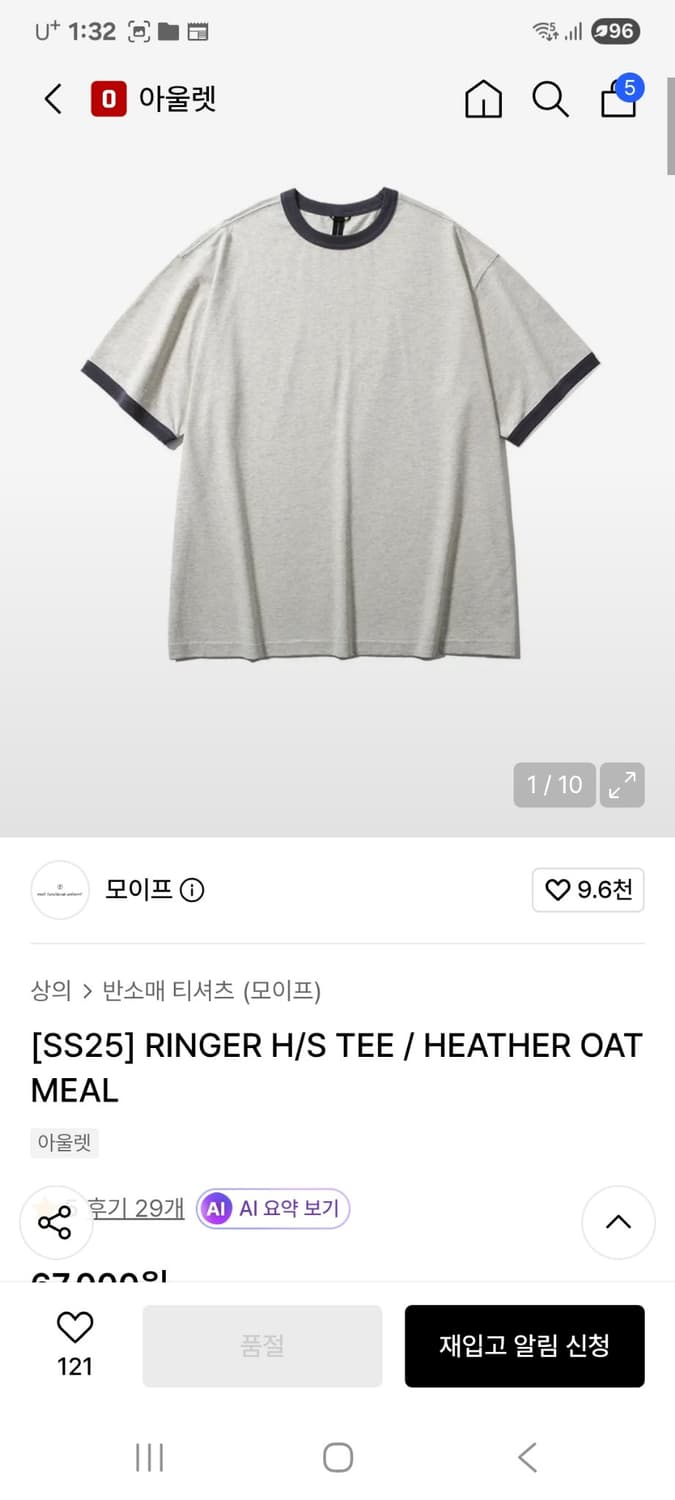 모이프 SS25 링거 반팔 티셔츠 헤더 오트밀 3사이즈 새상품 상품이미지1