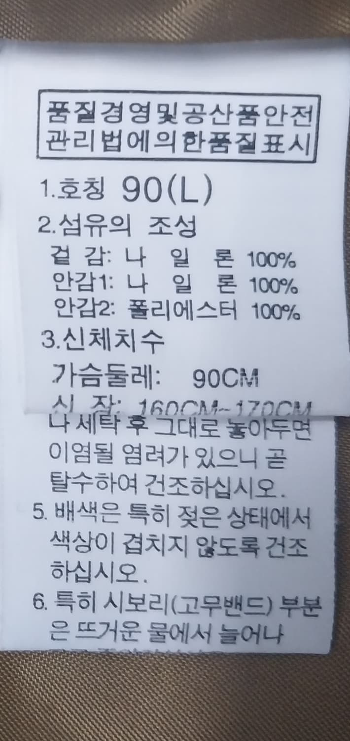 노스페이스 하이벤트 자켓 90 (55반-66) 상품이미지7