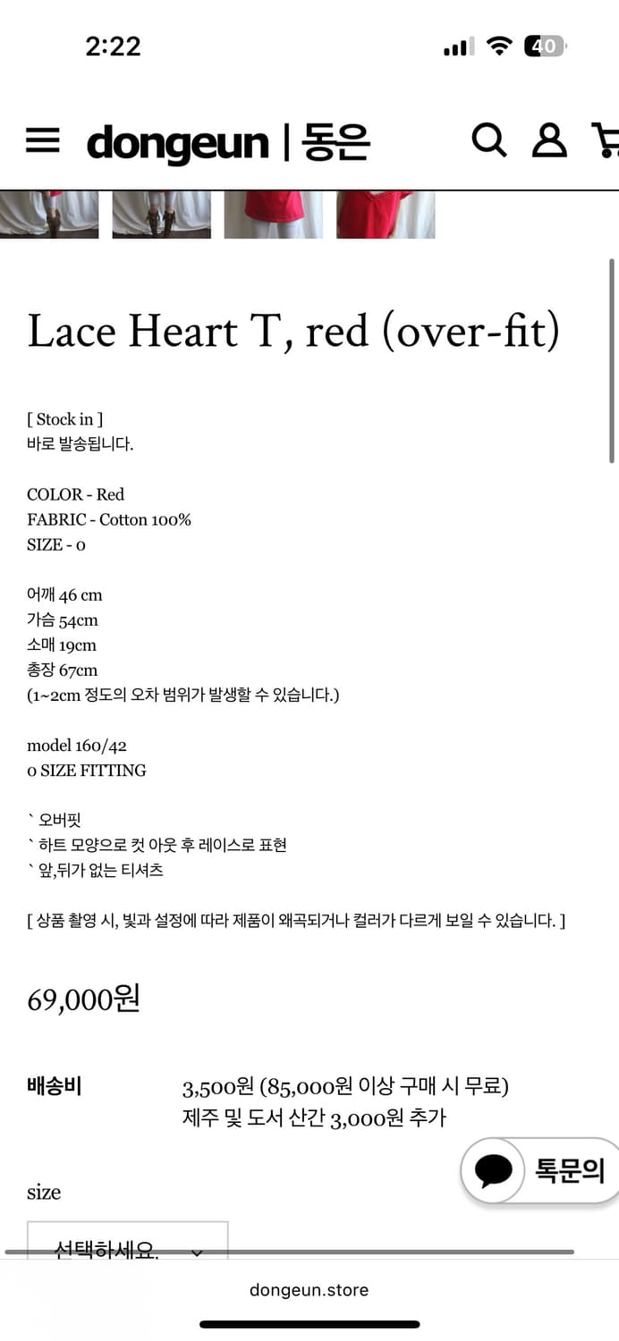 Dongeun lace heart T 동은 레이스 하트티 상품이미지7