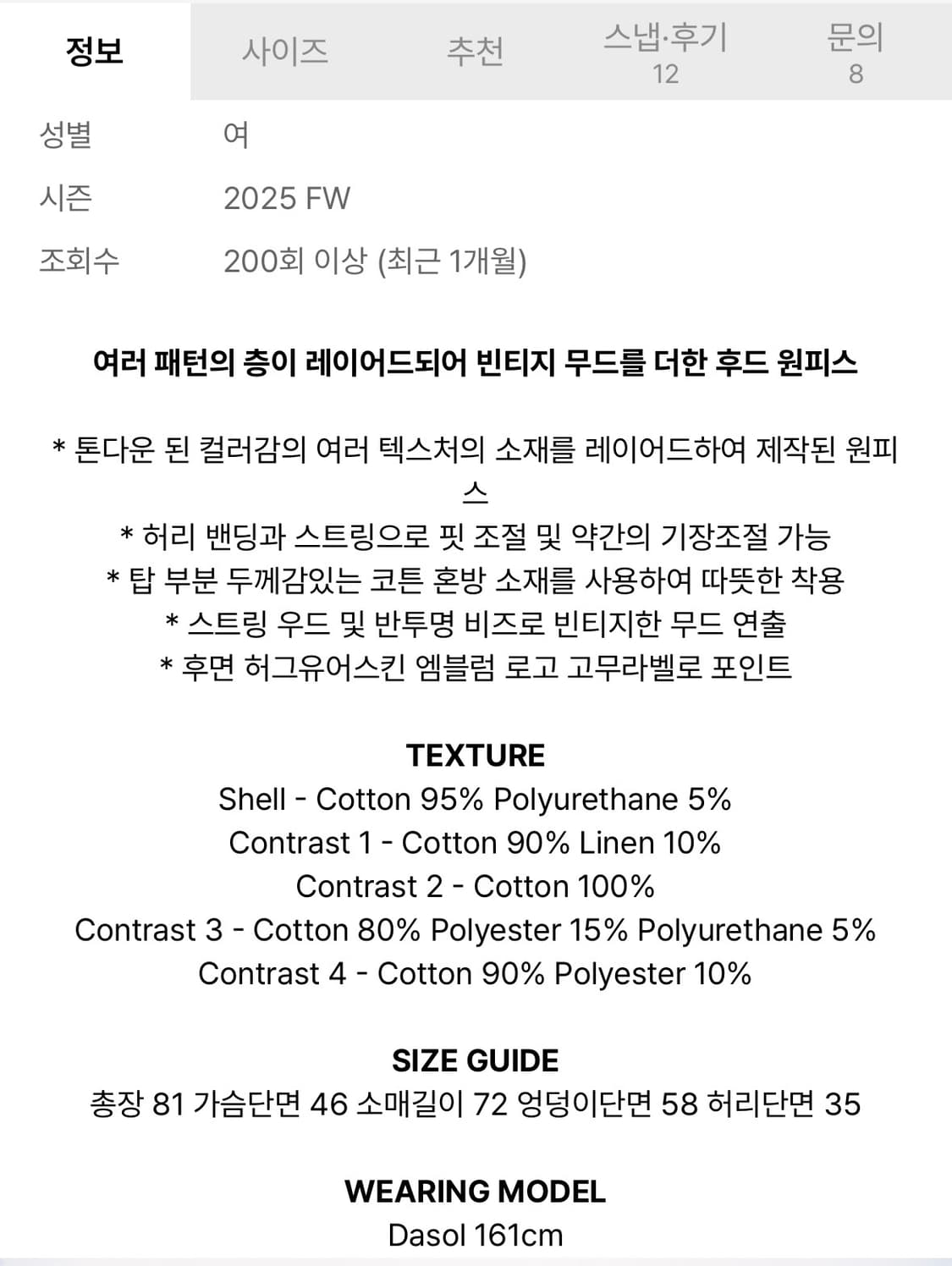 허그유어스킨 캉캉레이어드후드드레스 (아이보리) 상품이미지3