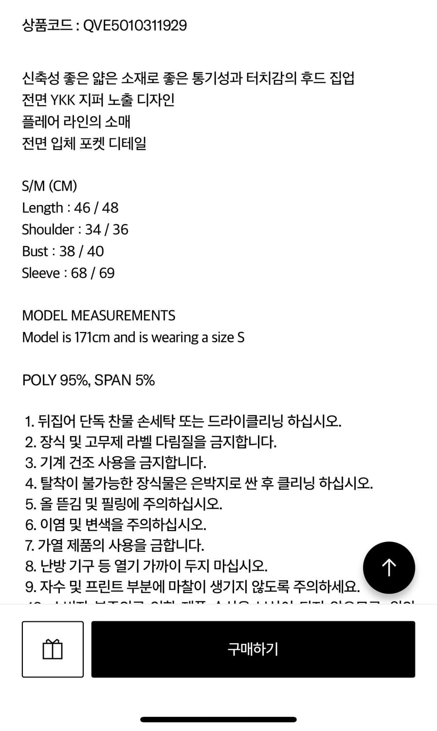 베이컨트 아카이브 후드 집업 상품이미지7