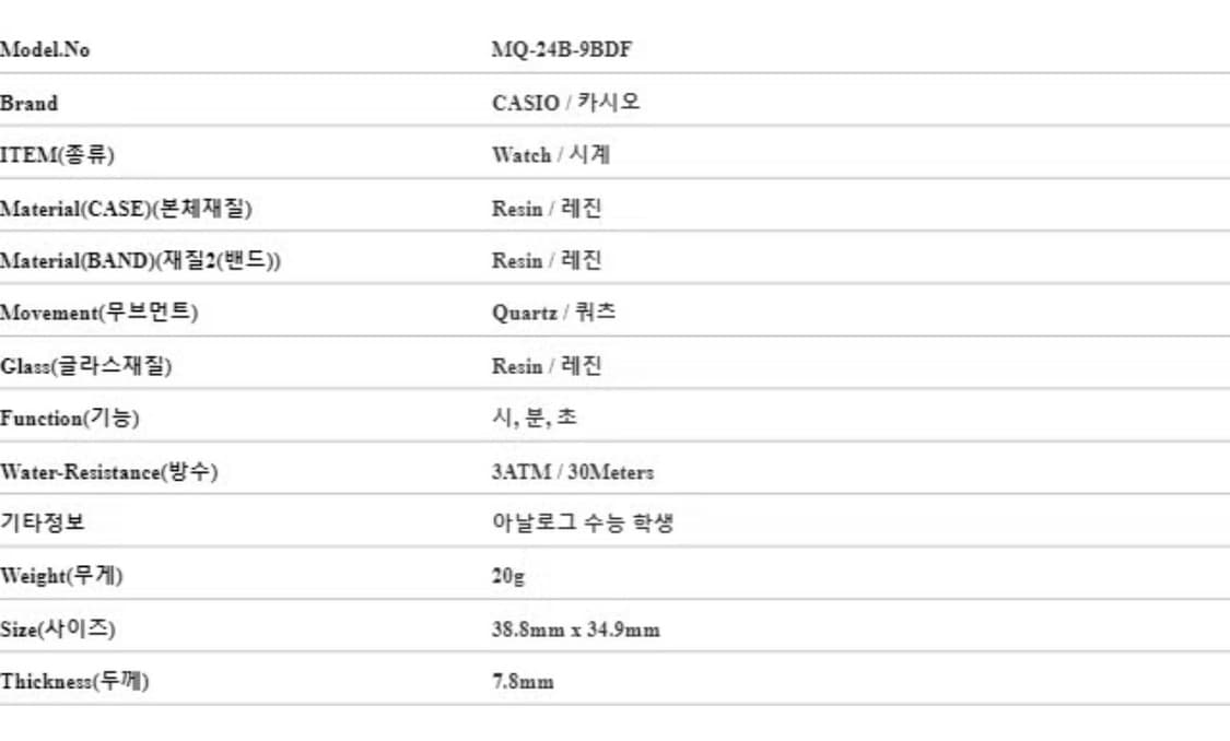 카시오 우레탄 시계 새상품  상품이미지10
