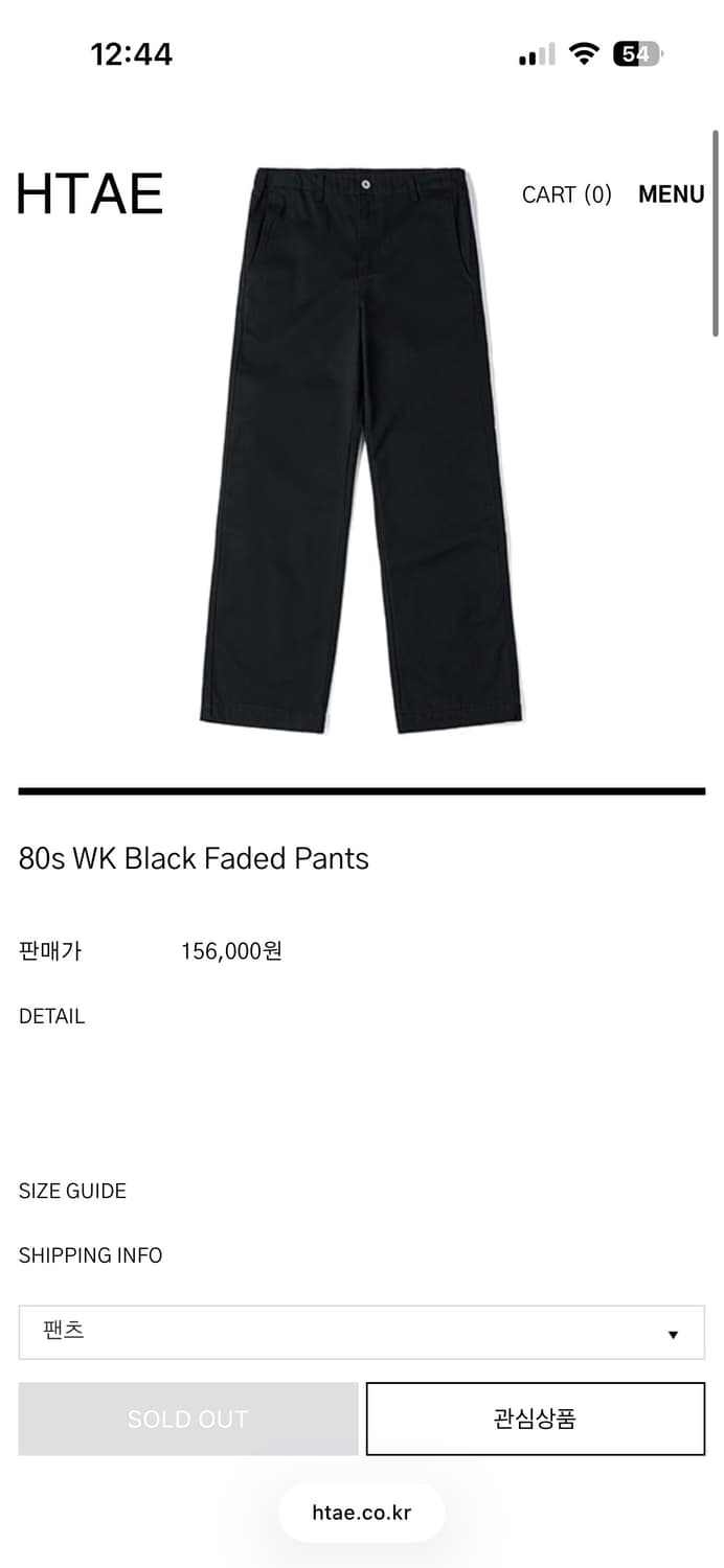 (1) HTAE 80s WK Black Faded Pants 상품이미지1
