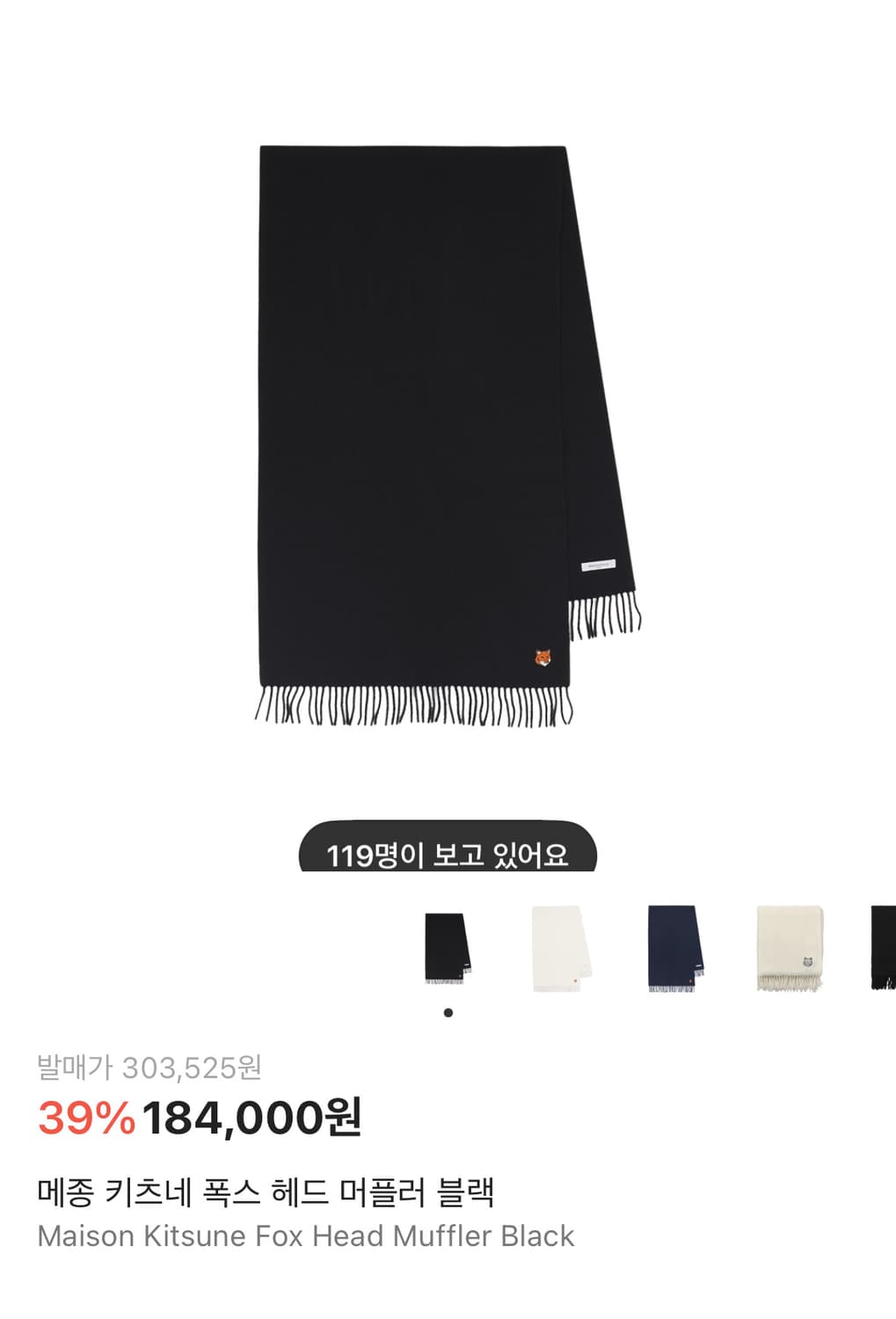 새상품 메종키츠네 머플러 상품이미지1