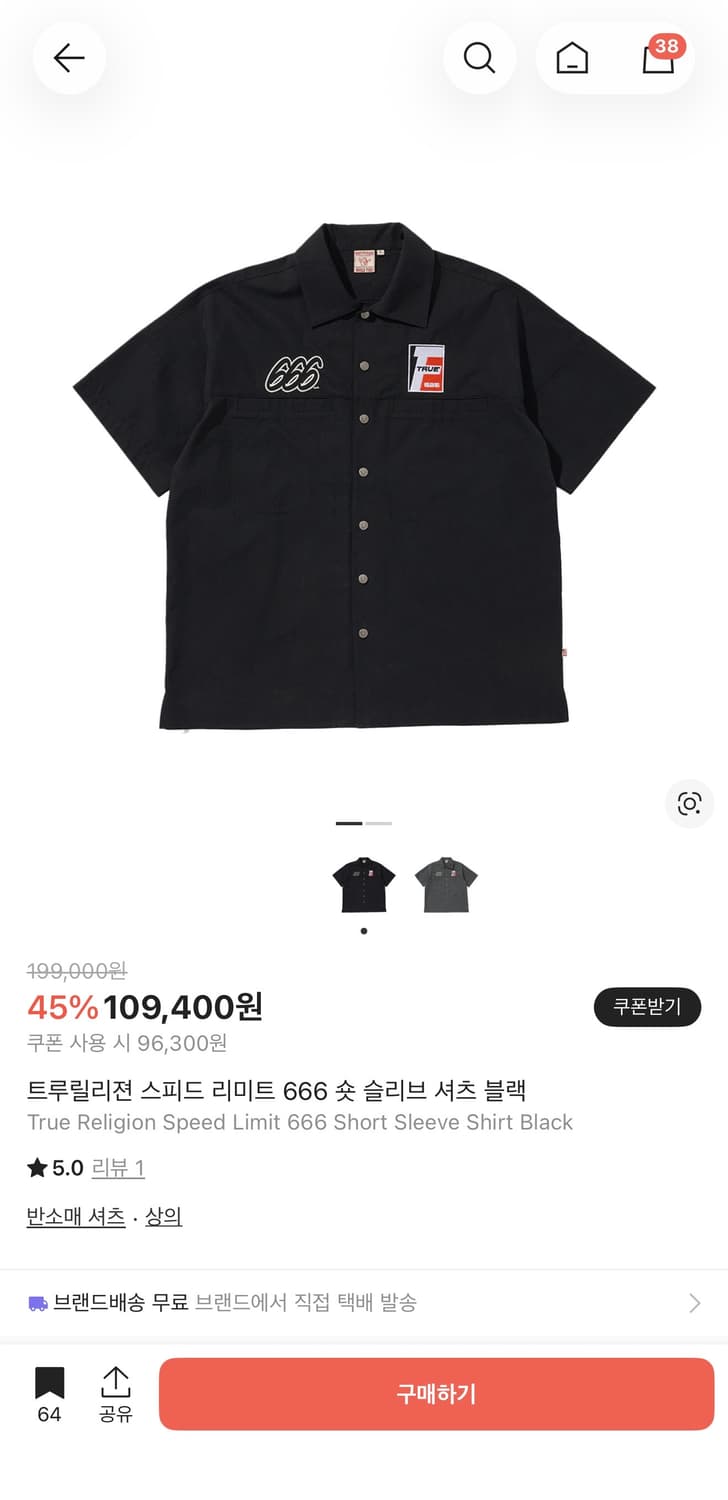 트루릴리젼 스피드 리미트 666 숏 슬리브 셔츠 블랙 (M사이즈) 상품이미지1