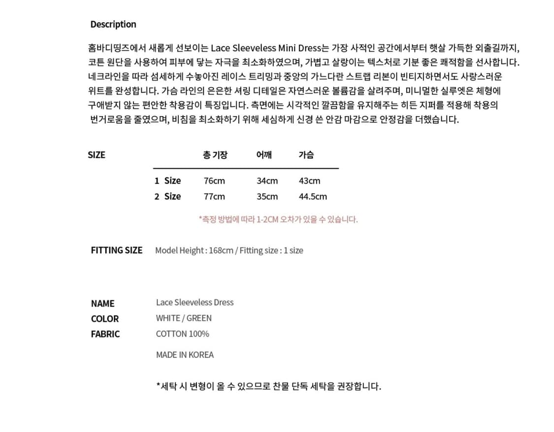 홈바디띵즈 레이스 슬리브리스 원피스 상품이미지6