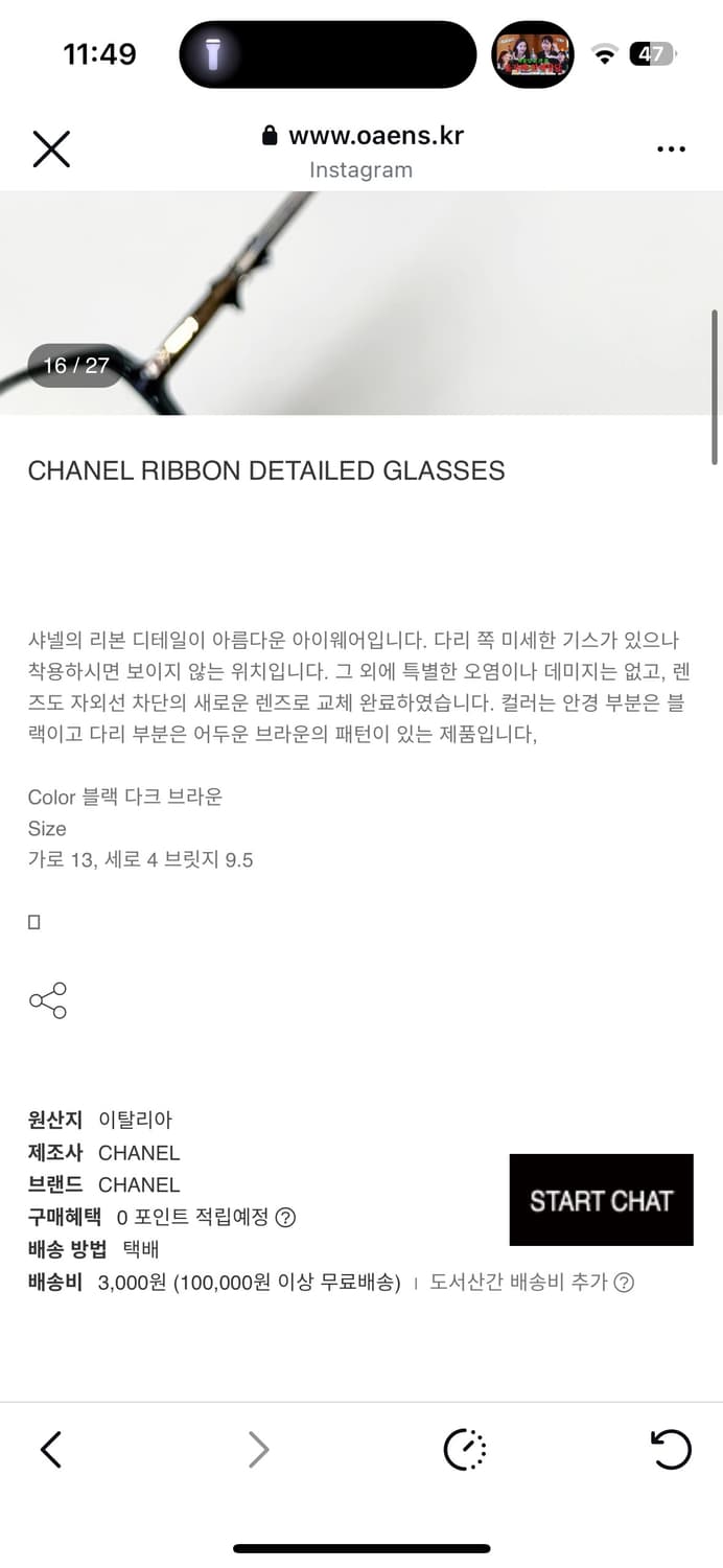 샤넬 빈티지 안경 상품이미지9