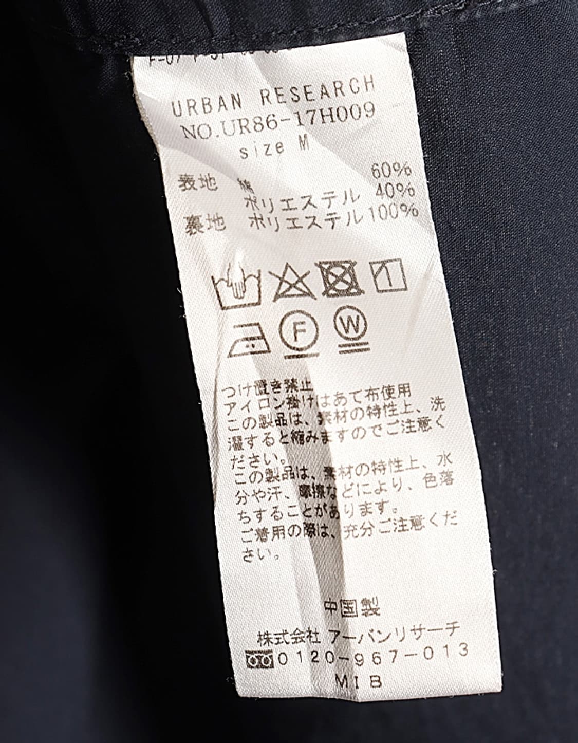 URBAN RESEARCH StandCollar Coat 상품이미지8