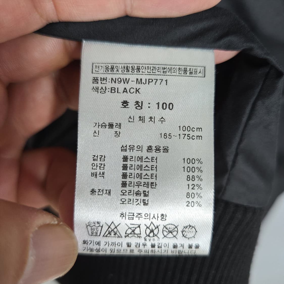 아다바트 퀼팅 패딩 점퍼 블랙 100 상품이미지8