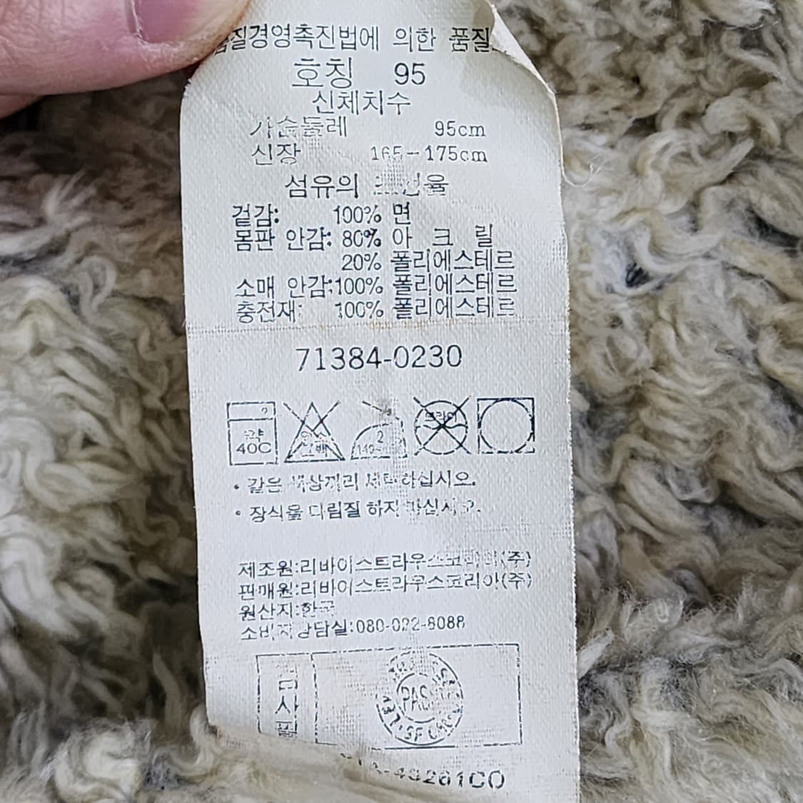 [ 95 ] 리바이스 쉐르파 데님자켓 상품이미지5