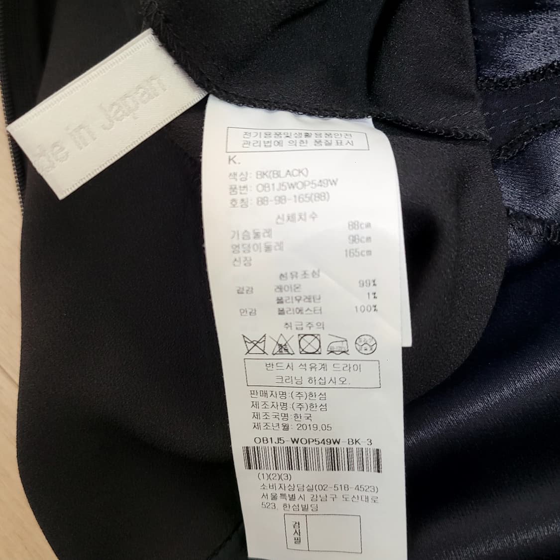 오브제 점프수트 상품이미지10