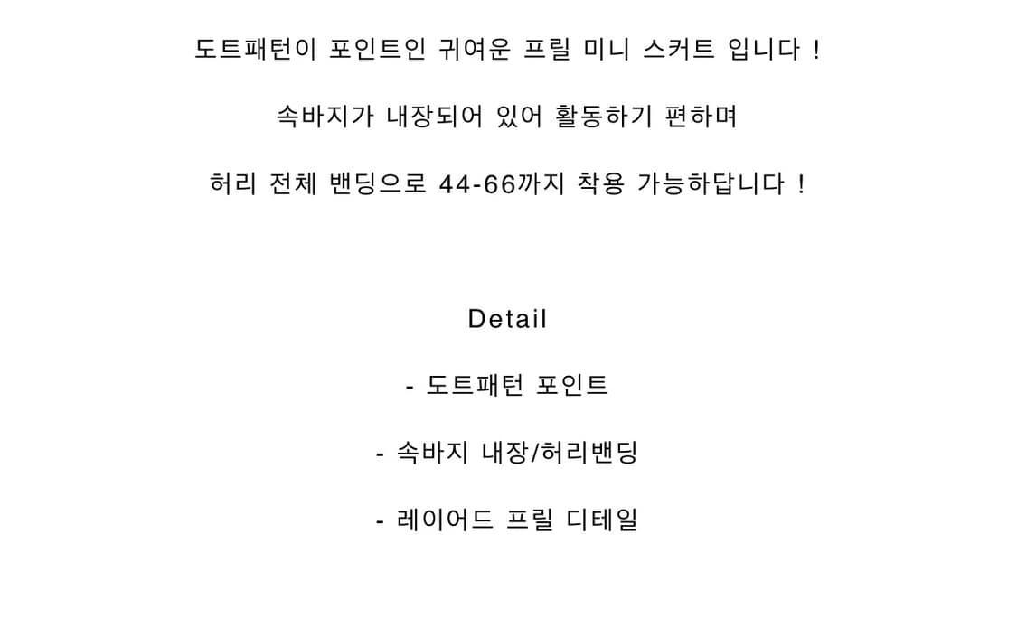 프릴 도트 미니 스커트 회색 Free 상품이미지6