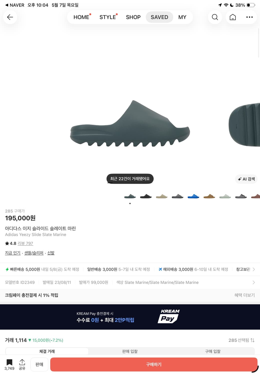 아디다스 이지슬라이드 슬레이트마린 285 상품이미지1