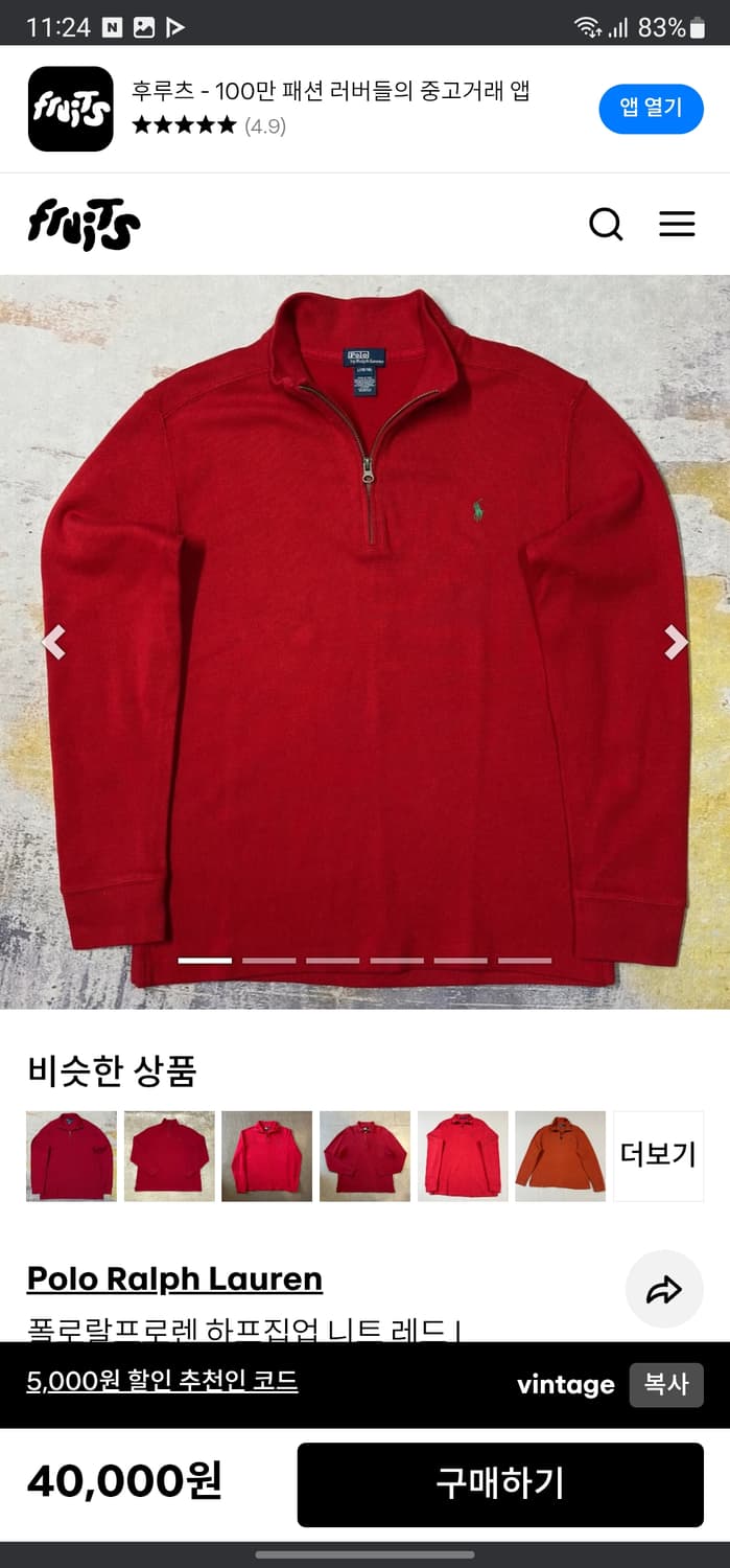 폴로 보이즈(남95) 하프집업 상품이미지9